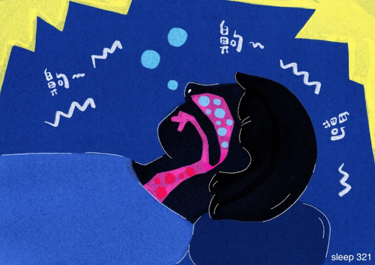不可輕忽的睡眠呼吸中止